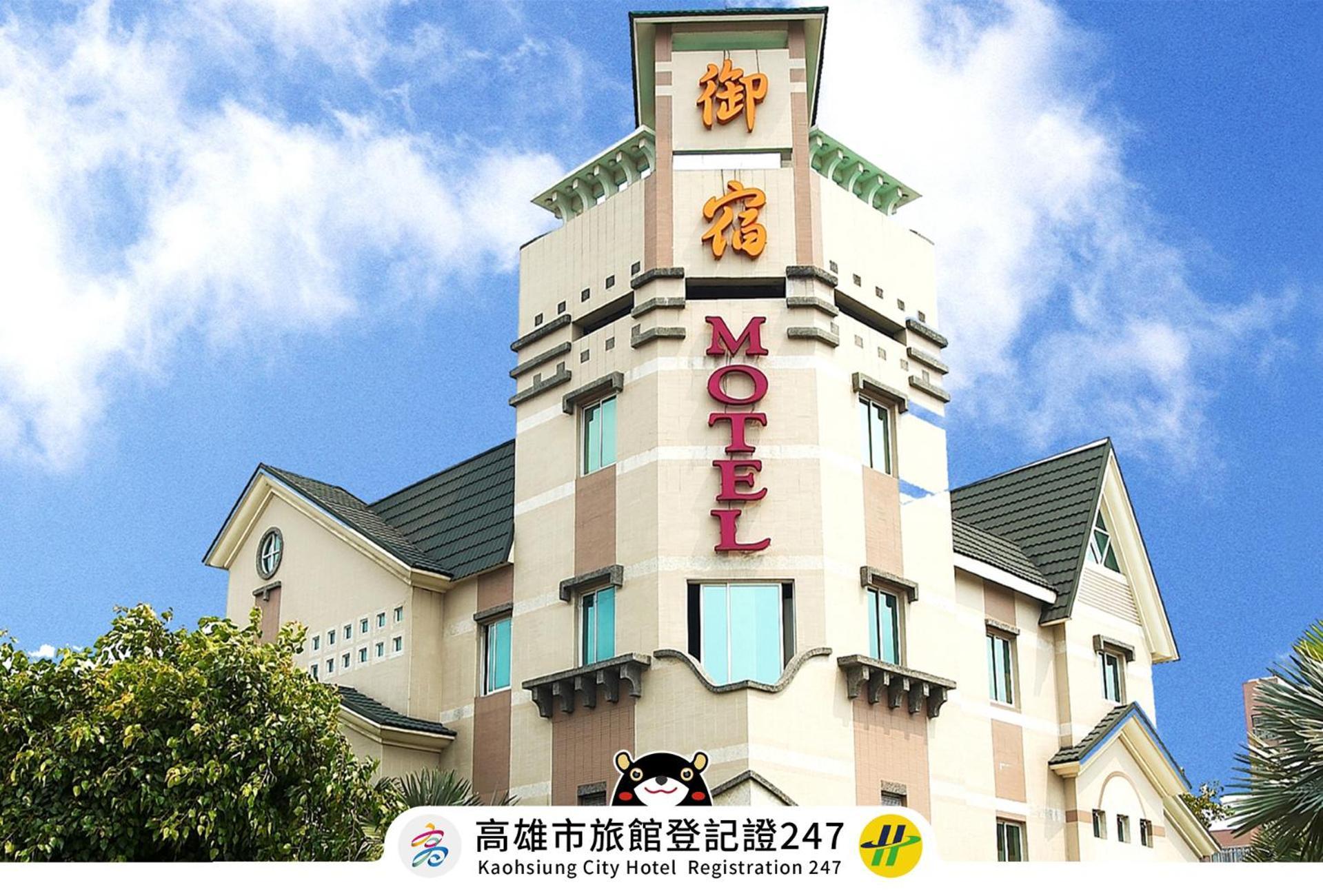Royal Group Motel Chien Kuo Branch Kaohsziung Kültér fotó